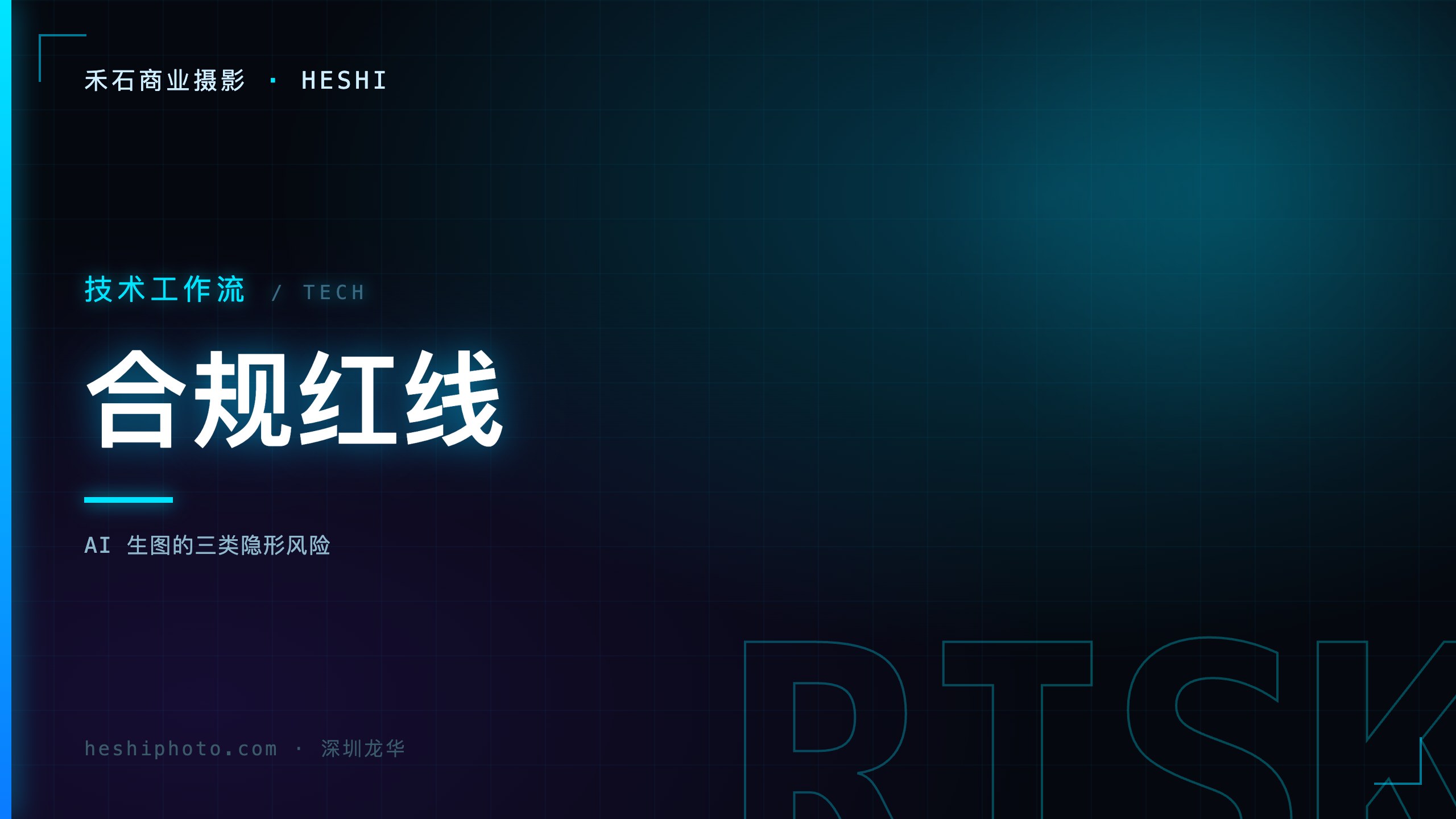 亚马逊合规风险