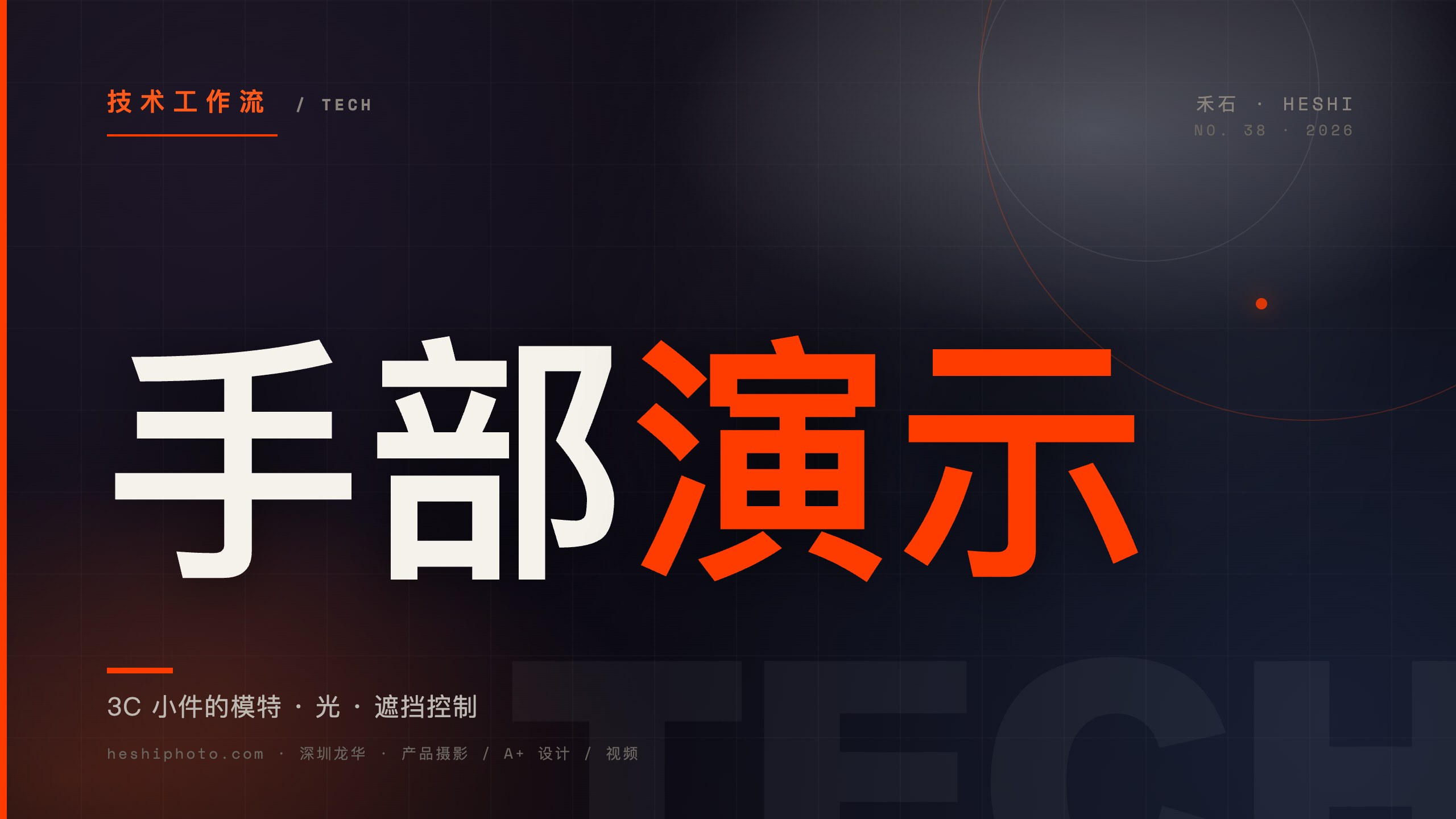 手部演示拍摄耳机充电器小件