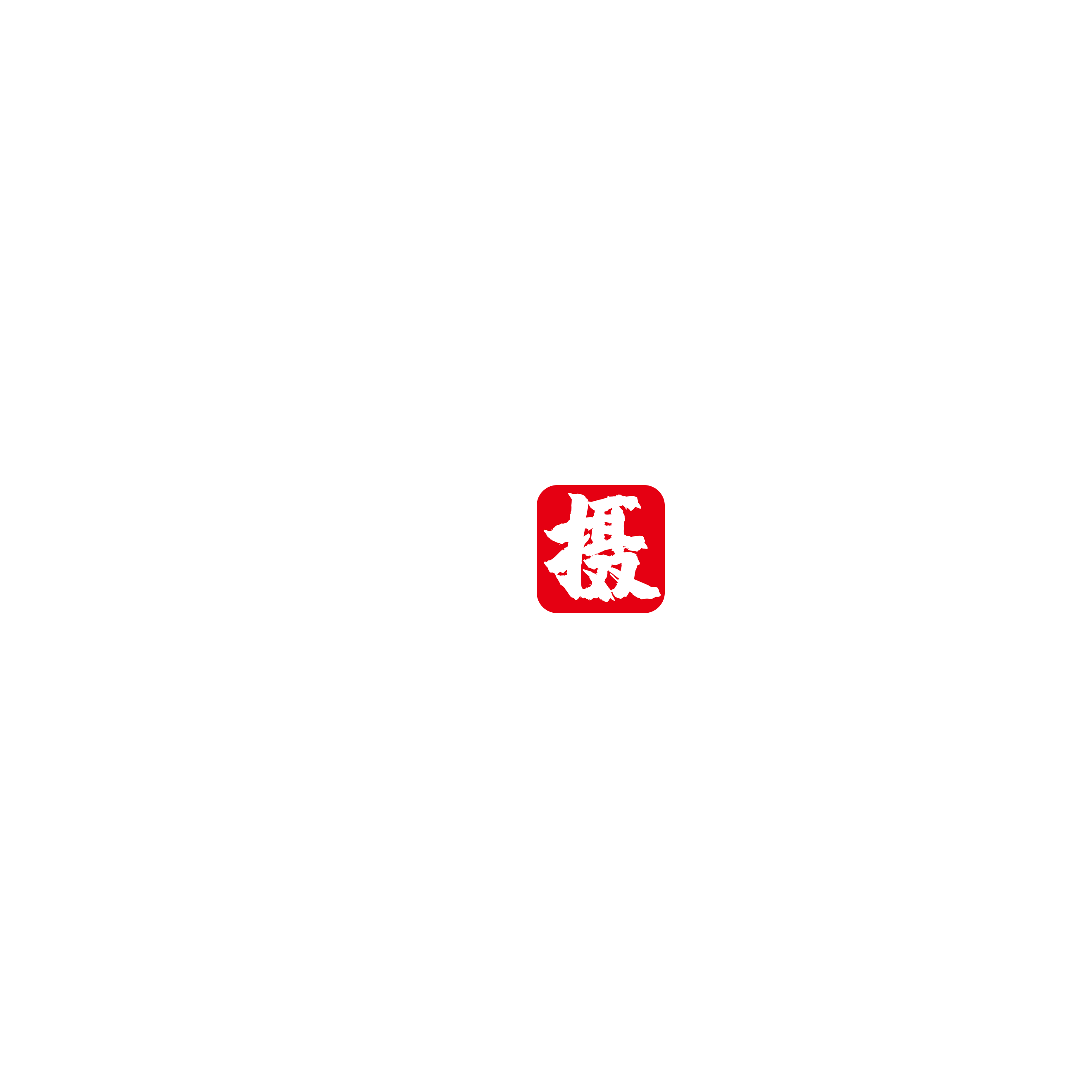 禾石商业摄影
